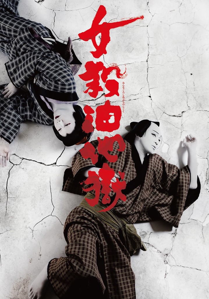 Murder in a Hell of Oil