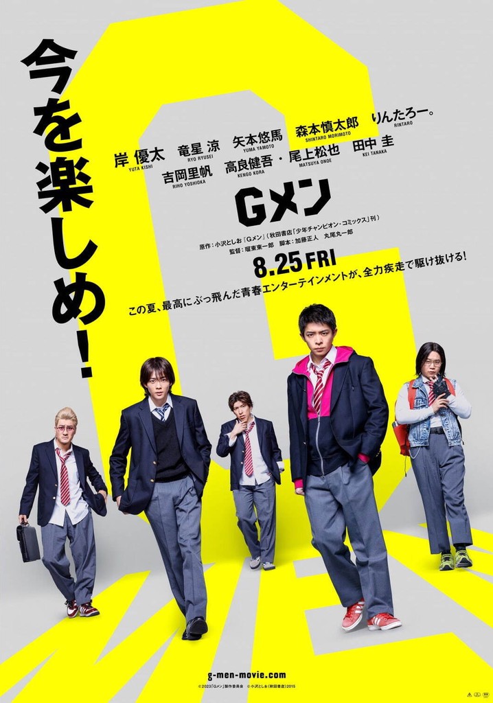 GMen movie where to watch streaming online