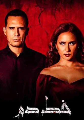 Blood Line poster