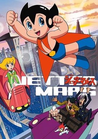 ジェッターマルス