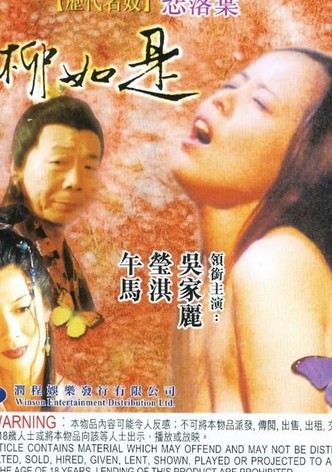 Chinese Four Given Names People Prostitute: Chen Yuanyuan