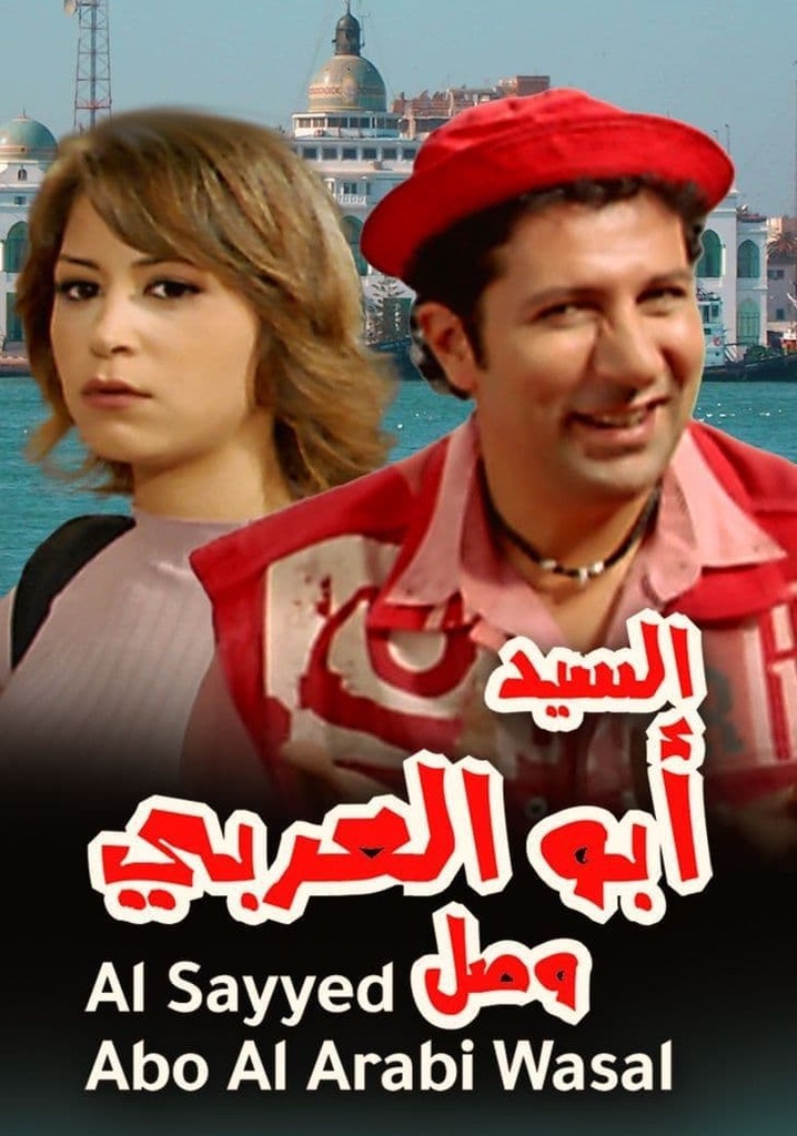 Mr. Abu Al-Araby Arrived