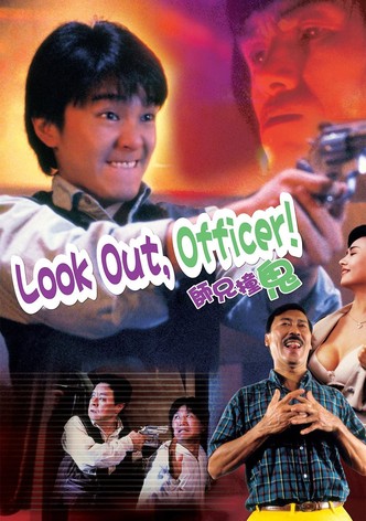 師兄撞鬼 (Look Out, Officer!)