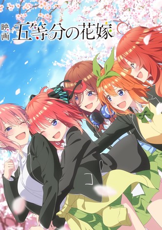映画 五等分の花嫁