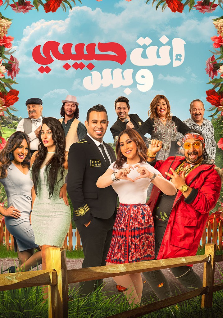 You're My Only Lover