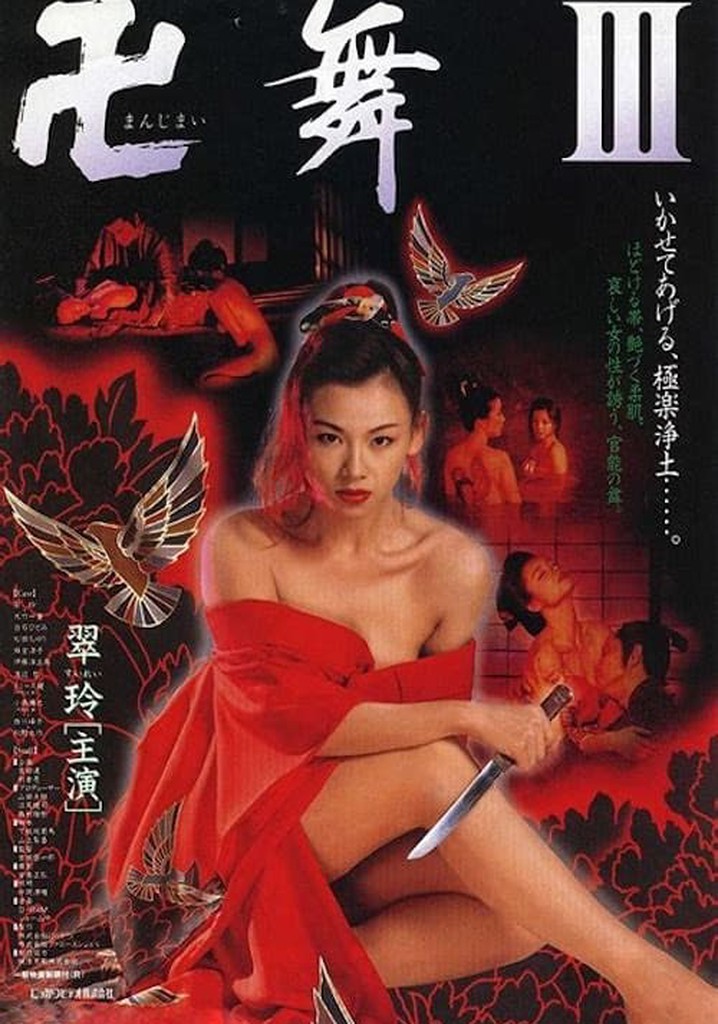 Manji Mai 3: I will let you go Paradise Jodo