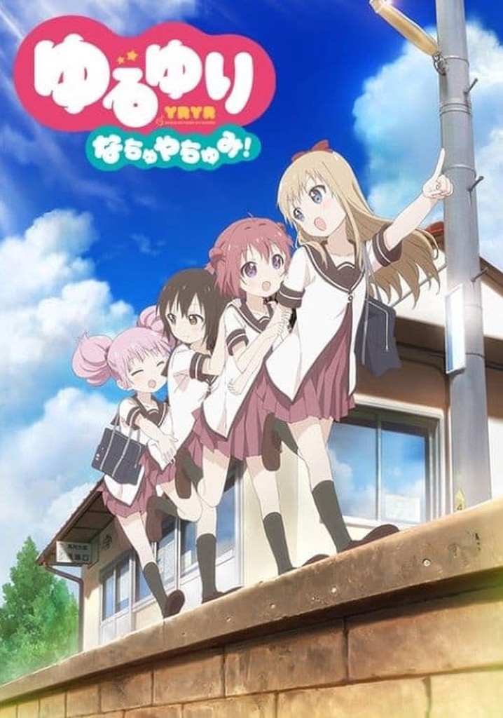 Amazon.co.jp: ゆるゆりなちゅやちゅみ!＋ 主題歌OP「ゆりしゅら