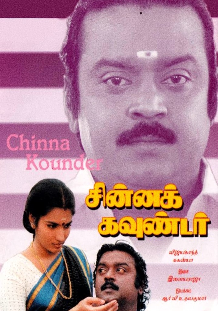 Chinna Kounder