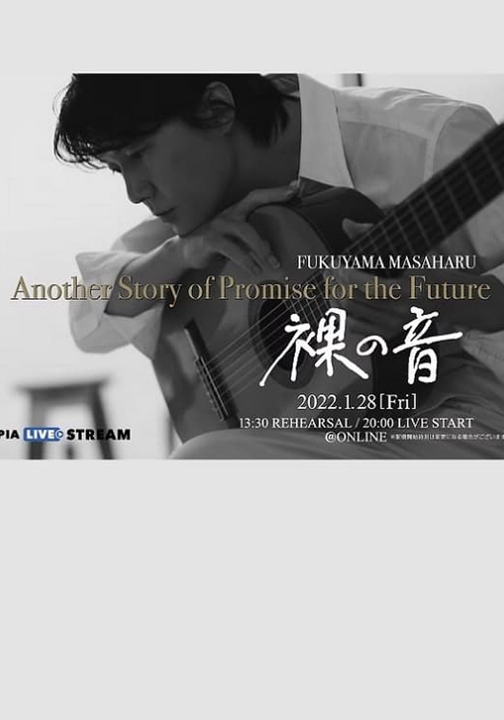 Another Story of Promise for the Future「裸の音」