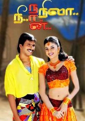 Nee Naan Nila