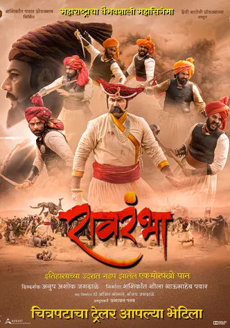 Ravrambha poster