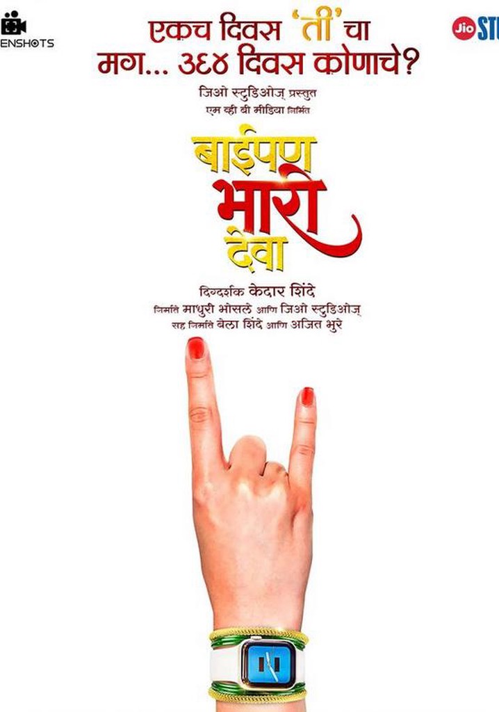 Baipan Bhari Deva streaming: where to watch online?