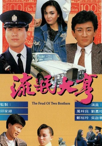 The Feud of Two Brothers