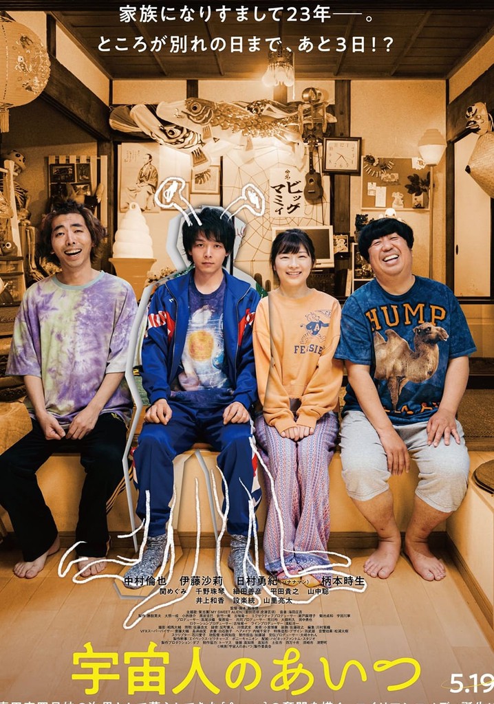 My Brother, the Alien