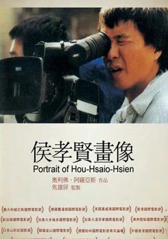 HHH: A Portrait of Hou Hsiao-Hsien