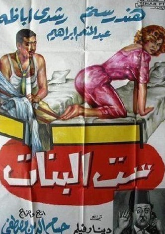 Sett El Banat