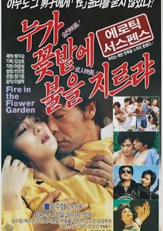 Fire in the Flower Garden