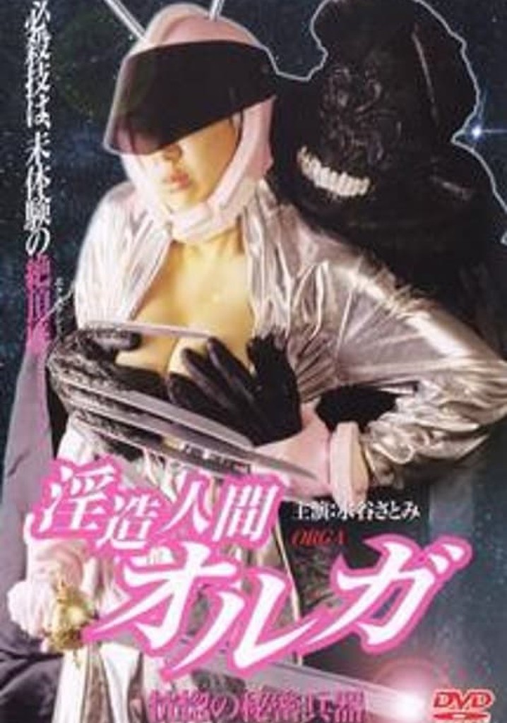 Lewd Human Olga Secret Weapon of Ecstasy