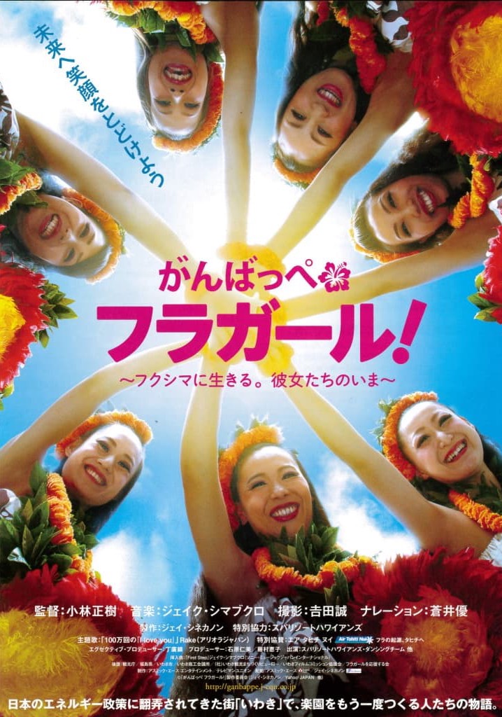 Fukushima Hula Girls