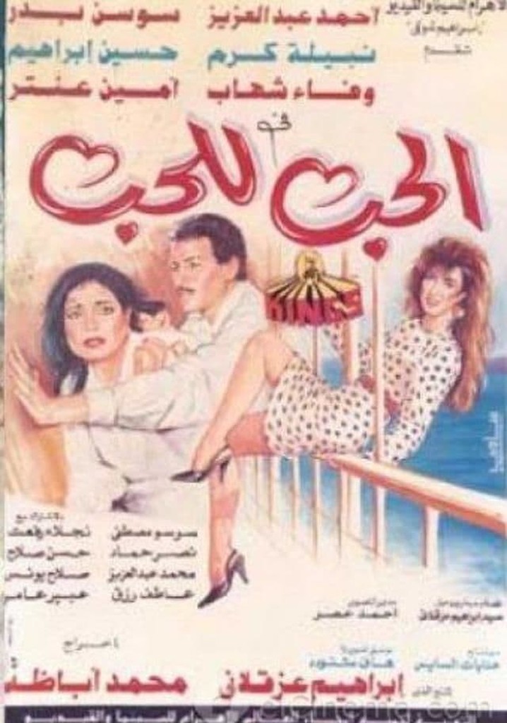 Love for Love's Sake