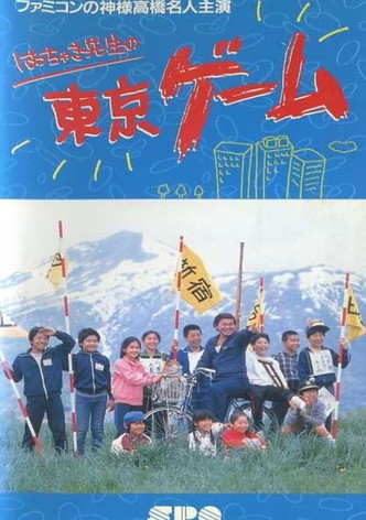 Mr. Hacchaki's Tokyo Game