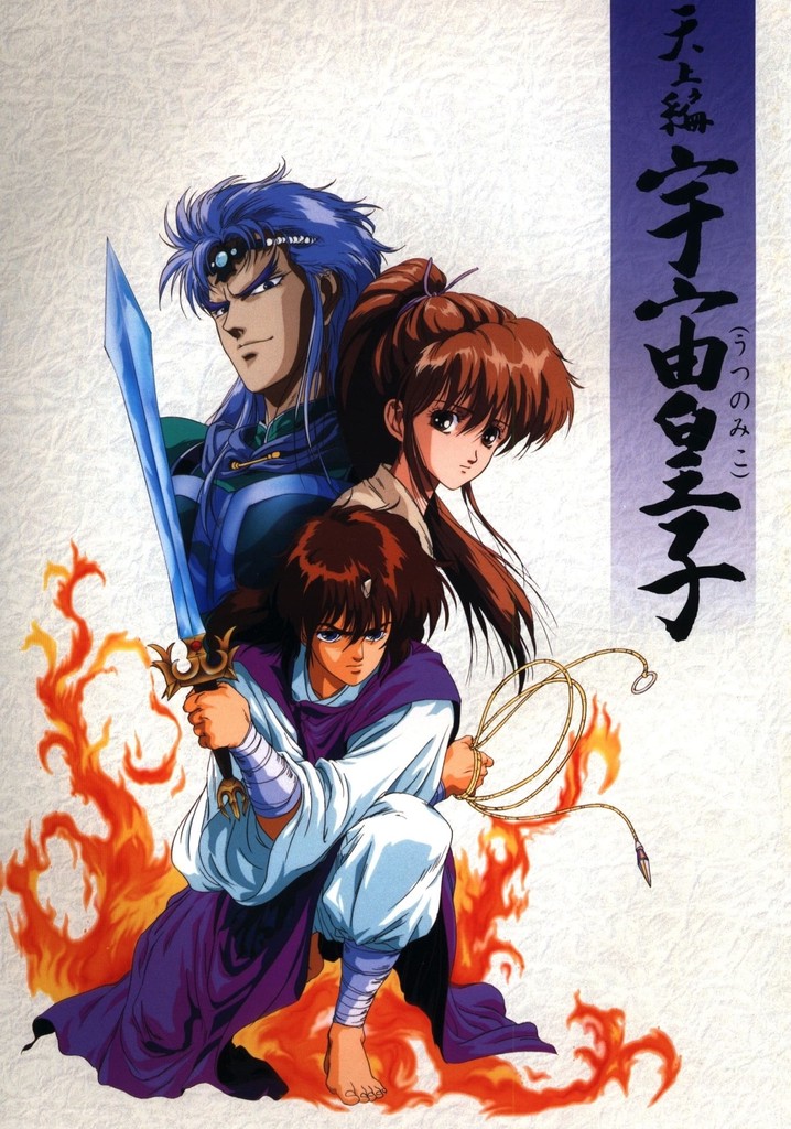 Tenjou Hen: Utsu no Miko