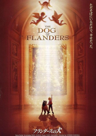 劇場版 フランダースの犬