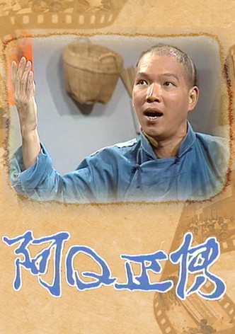 The Story of Ah Q