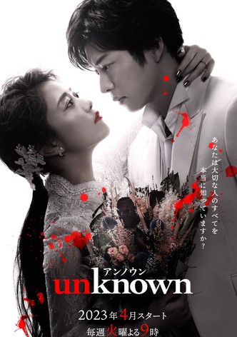 unknown