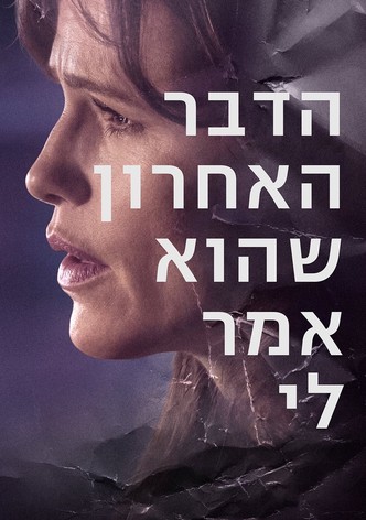 The Last Thing He Told Me