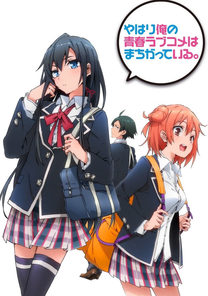 やはり俺の青春ラブコメはまちがっている。続 Vol.1＜DVD初回