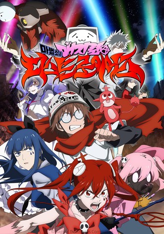 마법소녀 매지컬 디스트로이어즈