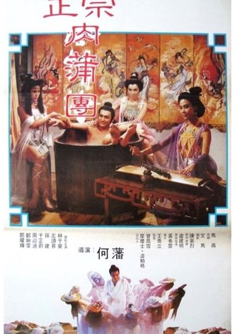 The Carnal Sutra Mat