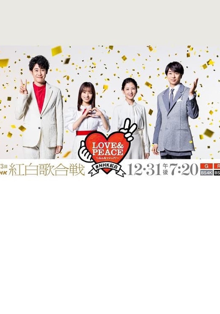 73rd NHK Kouhaku Uta Gassen