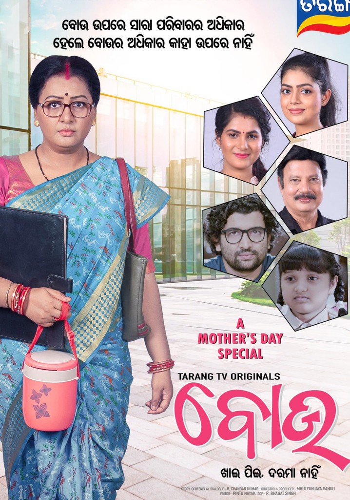 Bou - Khai Pii Darama Nahin