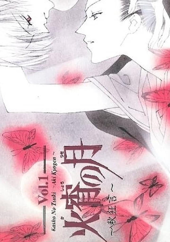 Kashou no Tsuki: Aki Kyougen