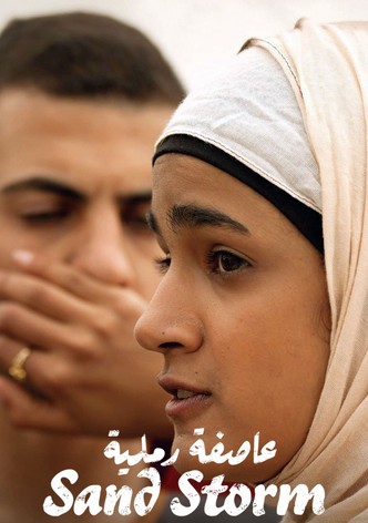 عاصفة رملية