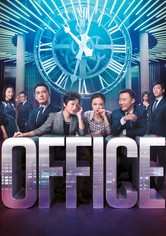 화려상반족: 오피스