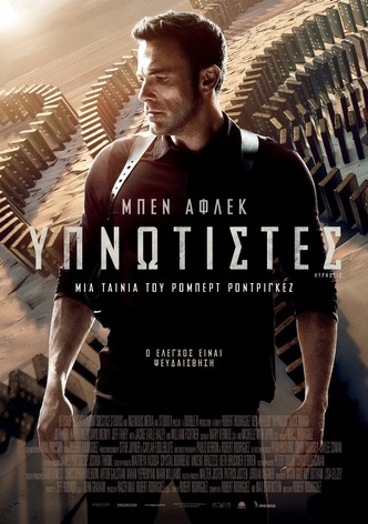 Υπνωτιστές