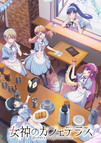 女神のカフェテラス