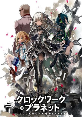 クロックワーク・プラネット