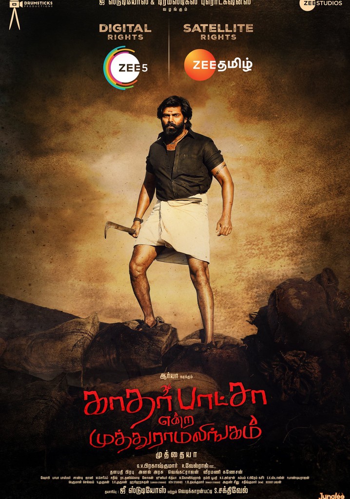 Kather Basha Endra Muthuramalingam