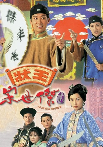 Justice Sung
