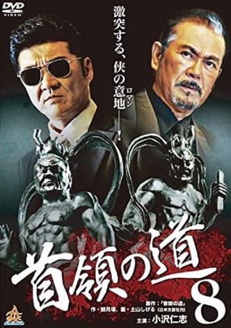 Don's Road 8