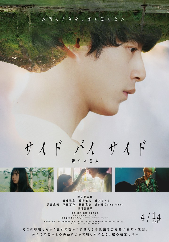 Side By Side streaming where to watch movie online?