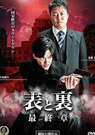 Front and Back: Final Chapter