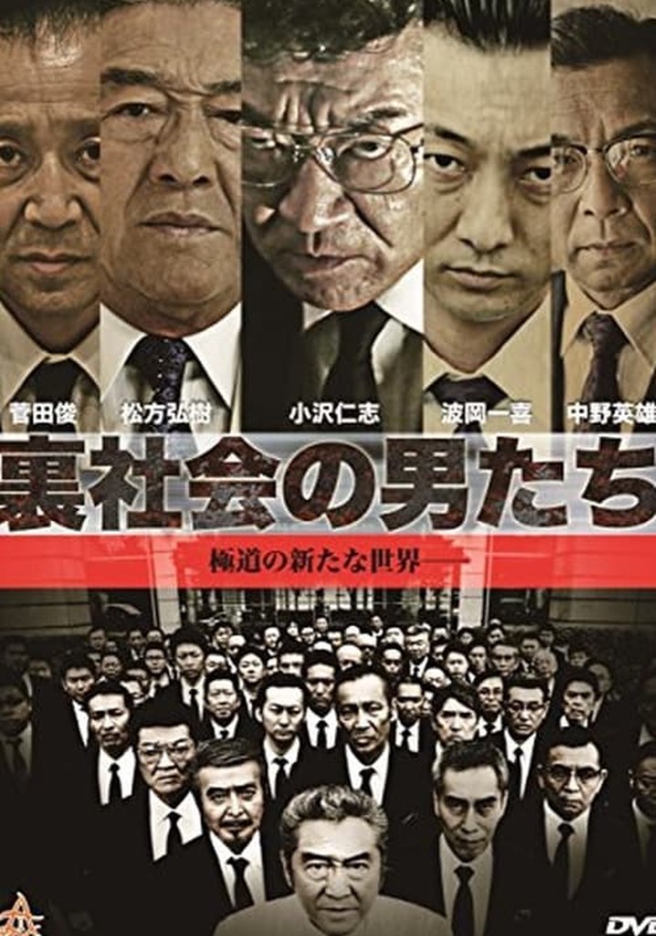 Men of the Underworld