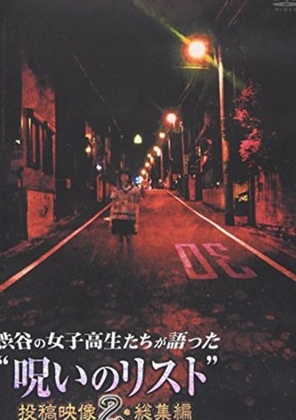 “List of Curses” Told by High School Girls in Shibuya Omnibus 2