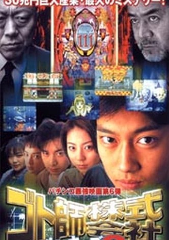 Gotoshi Co. Ltd. Rookies 2