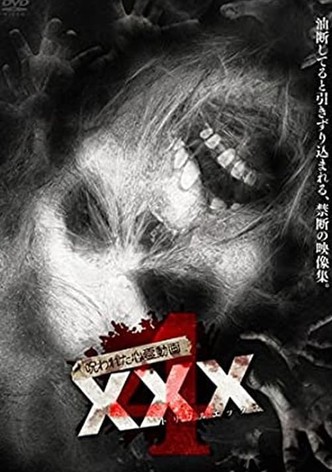 呪われた心霊動画 XXX 4